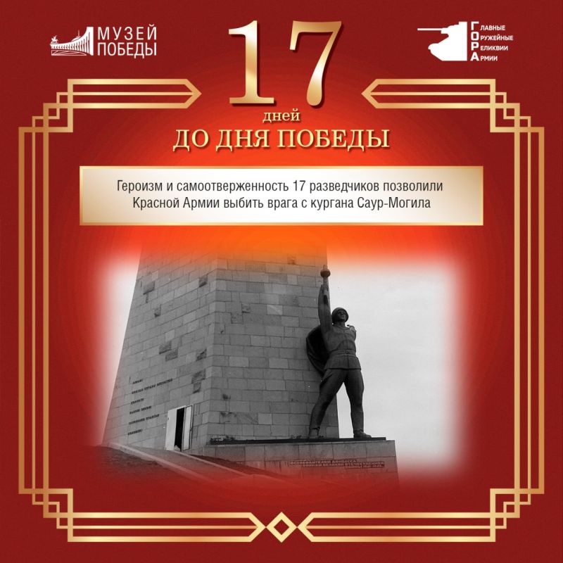 �� ��� ������ � 17 ����!. ����� 1943 ���� �������������� ������ ����-������ �� �������� ����� ������ ������������ ����