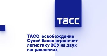ТАСС: освобождение Сухой Балки ограничит логистику ВСУ на двух направлениях