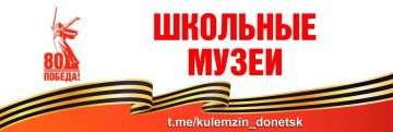 Алексей Кулемзин: Школьные музеи – «ищем, храним, воспитываем»
