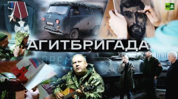Документальный фильм «Агитбригада»