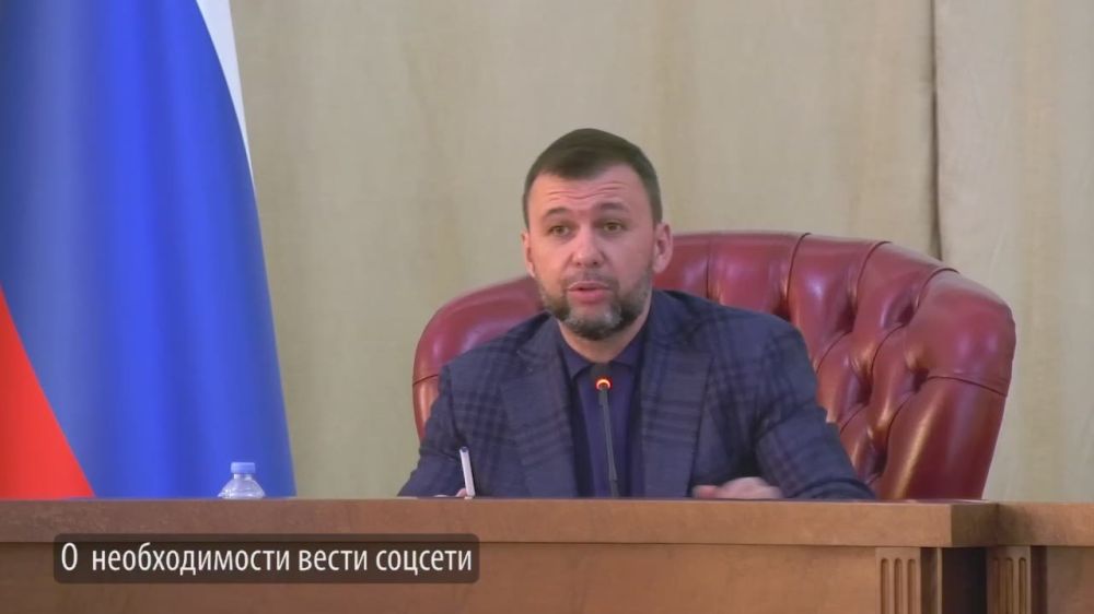 Председатель Народного Совета ДНР Константин Кузьмин рассказал о встрече Главы ДНР Дениса Пушилина с депутатским корпусом