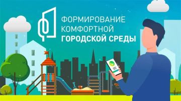 Виктория Жукова: Уважаемые жители городского округа Харцызск, с 21 апреля по 12 июня 2025 года в рамках федерального проекта «Формирование комфортной городской среды» началось Всероссийское голосование