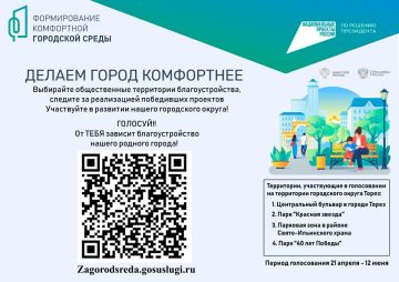 Уважаемые жители городского округа Торез!