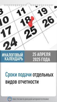 УФНС России по ДНР напоминает о наступлении срока подачи отчетности и уведомления об исчисленных суммах