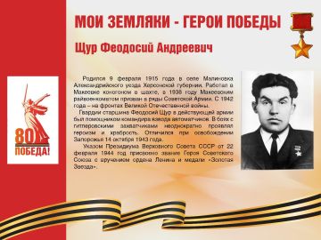 Александр Подгорный: #Победе80 #Макеевка #ДНР #Путь_к_Победе #ГероиПобеды #ДеньПобеды2025