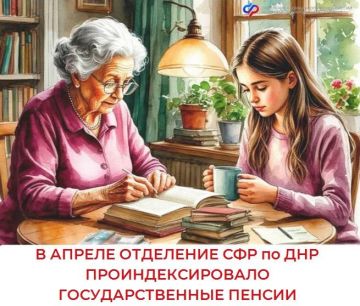 С 1 апреля в ДНР на 14,75% беззаявительно проиндексированы государственные пенсии, включая социальные