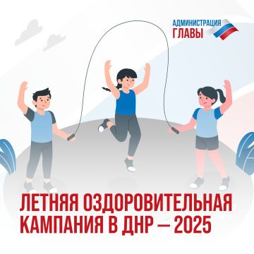 Как отправить ребенка на каникулах в оздоровительный лагерь? Собрали варианты детского отдыха в ДНР и за пределами региона