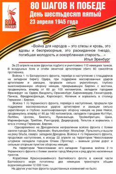 #Победе80 #Макеевка #ДНР #Путь_к_Победе #80_шагов_к_Победе #ДеньПобеды2025
