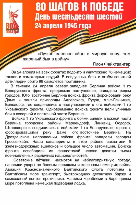 ��������� ���������: #������80 #�������� #��� #����_�_������ #80_�����_�_������ #����������2025