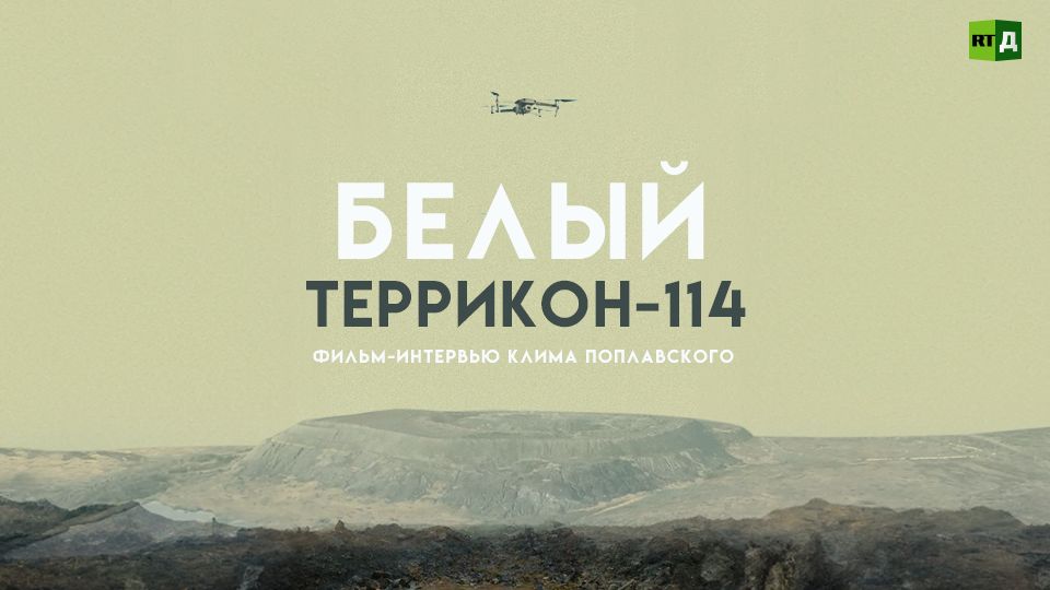 �������������� ����� ������. ��������-114�