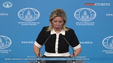 Мария Захарова: С каждым днём, с каждым часом, с каждой секундой становится всё более очевидной недоговороспособность Зеленского