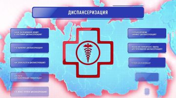 Можно ли отпроситься с работы для прохождения диспансеризации?