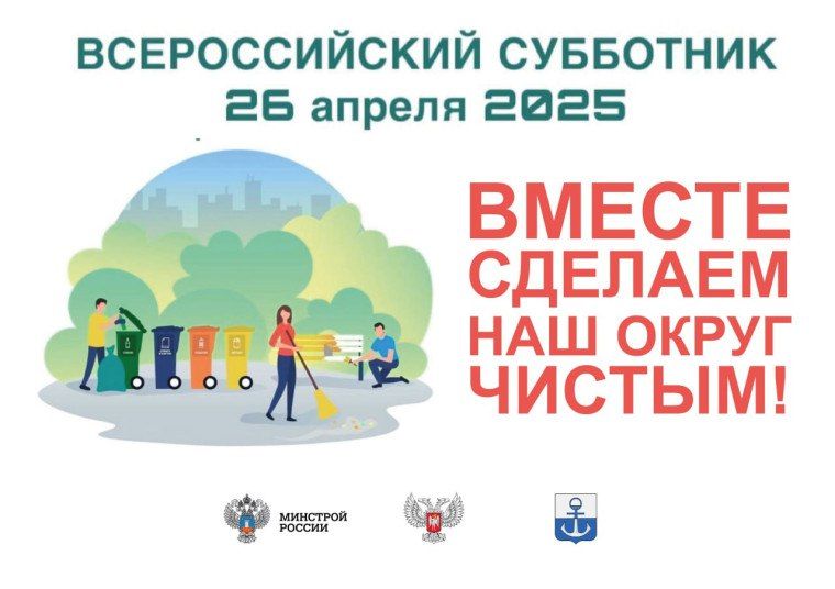 Игорь Лызов: Уважаемые жители Амвросиевского муниципального округа!