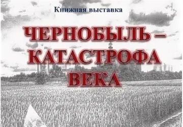 В рамках партийного проекта