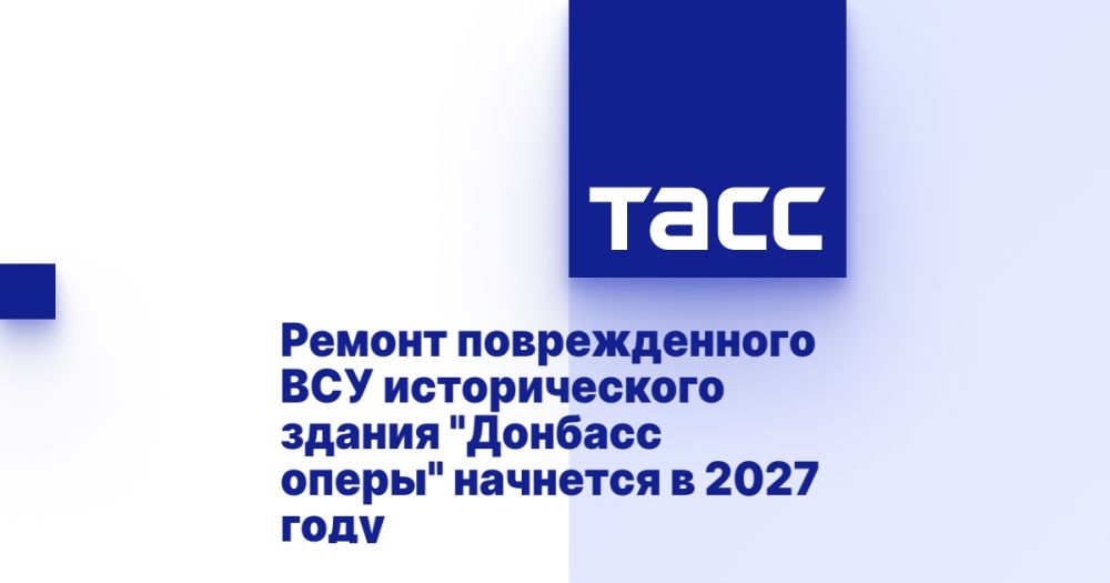 ������ ������������� ��� ������������� ������ "������� �����" �������� � 2027 ����