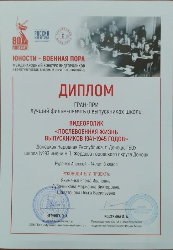 ���� ������: 23 ������ 2025 ���� ��������� ���� "����� 93 ��. �.�. ������� �.�. ������" ������� � �����-��������� �� ��������� ����������� ����������� � �������� � ������������� �������� ������������ � 80-����� ������ �...