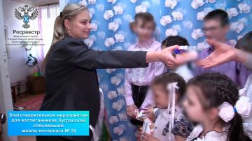 В ДНР прошло благотворительное мероприятие для воспитанников Зугрэсской специальной школы-интерната № 31