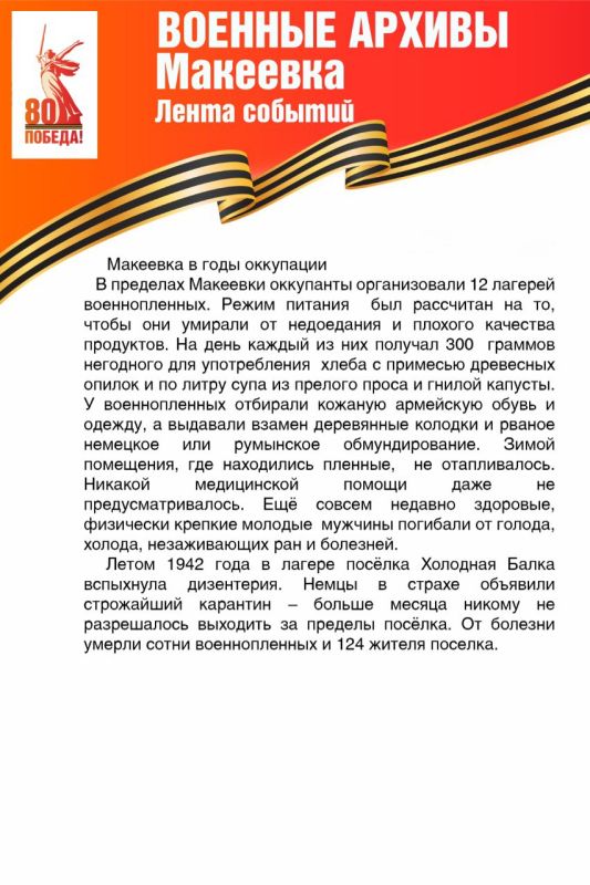 ��������� ���������: #������80 #�������� #��� #����_�_������ #�������_������ #����������2025