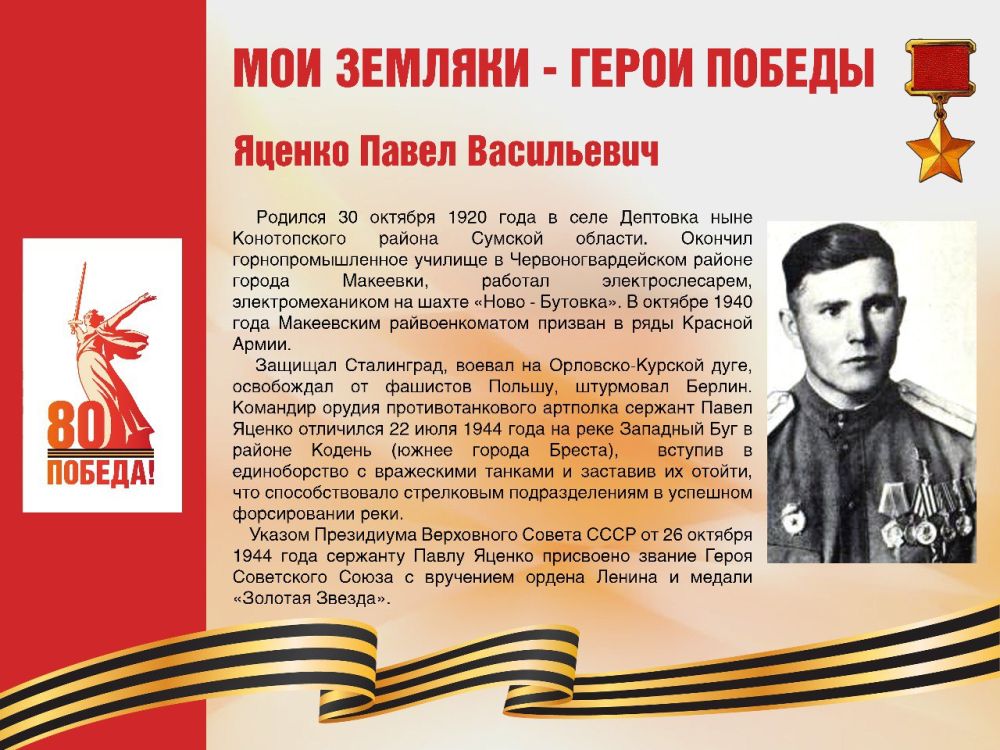 ��������� ���������: #������80 #�������� #��� #����_�_������ #����������� #����������2025