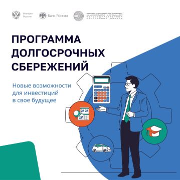 Что такое ПДС?. Программа долгосрочных сбережений (ПДС) - это новый сберегательный продукт, который можно оформить в одном из негосударственных пенсионных фондов