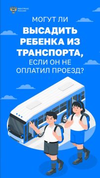 Вниманию перевозчиков и пассажиров Высаживать детей из транспорта запрещено!