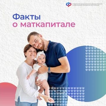 Продолжим говорить о маткапитале