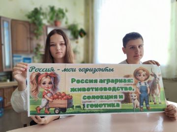 Ольга Колударова: В школах Республики прошли занятия по курсу «Россия – мои горизонты» на тему «Россия аграрная: животноводство, селекция и генетика»