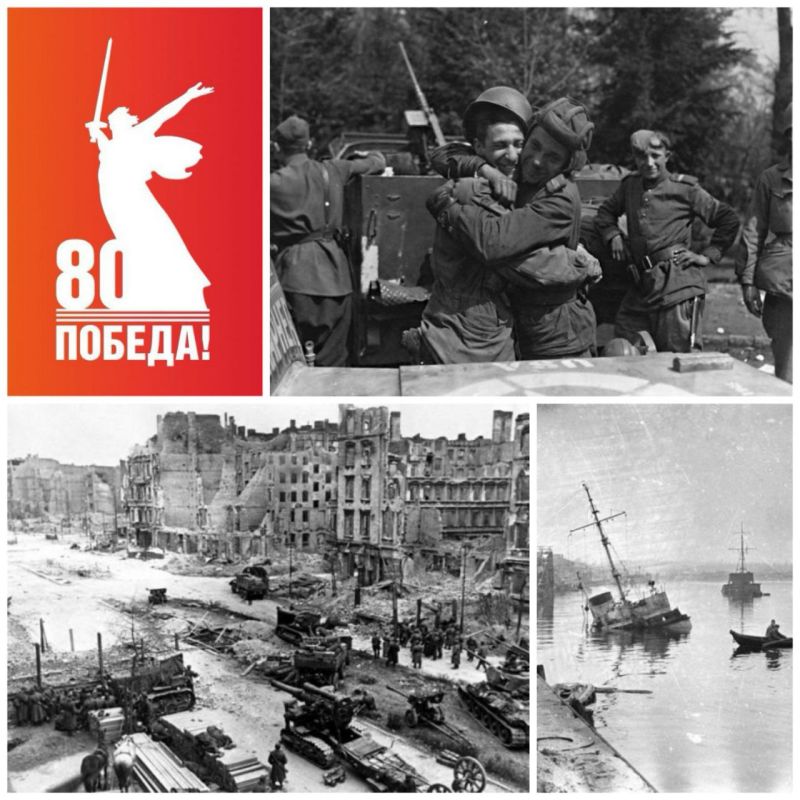 ���� ���� � �������. 25 ������ 1945 ���� ������� ��������� (5-� ����������� �����) � ������������ (1-� ������������ �����) ����� �� ���� ����� � ������ ������
