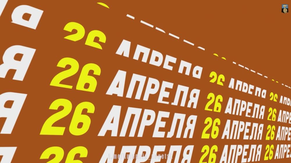 ������� ��������: 26 ������ - ������������� ���������
