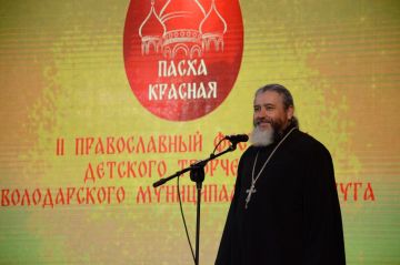 II православный фестиваль детского творчества «Пасха Красная» состоялся в Володарском муниципальном округе