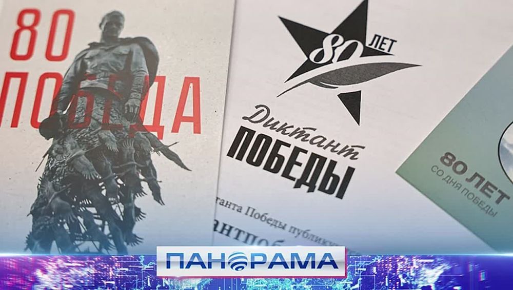 Глава ДНР Денис Пушилин написал «Диктант Победы» в Авдеевке! Сколько людей приняло участие в акции?
