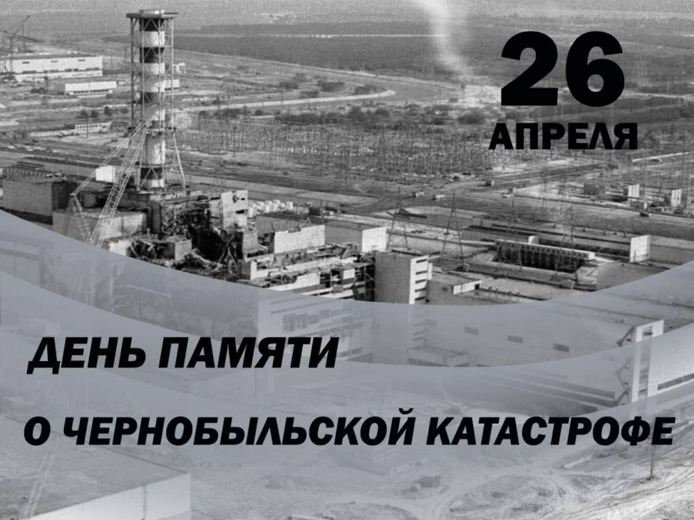 26 ������ 1986 ���.... 26 ������ - ��� ������ ����, ���������� ����������� ������� 1986 ����, ����� ��������� ������ �� ������������� ������� ��������������. ���� �������� ���� ����� �� ����� ��������� �������������...