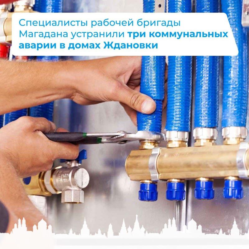 Специалисты рабочей бригады Магадана устранили три коммунальных аварии в домах Ждановки