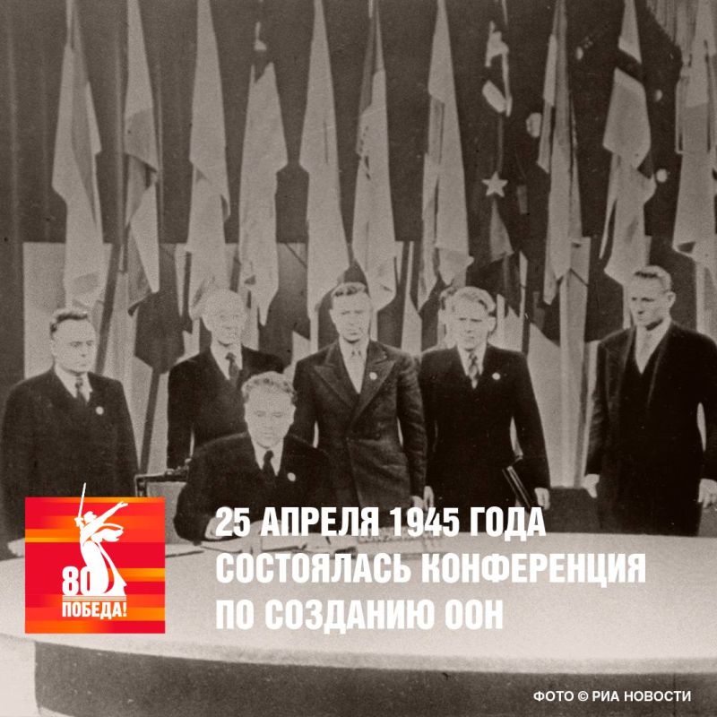 ����� 80 ��� �����, 25 ������ 1945 ���� � ���-��������� �������� ����������� �� �������� ����������� ������������ ����� � ���