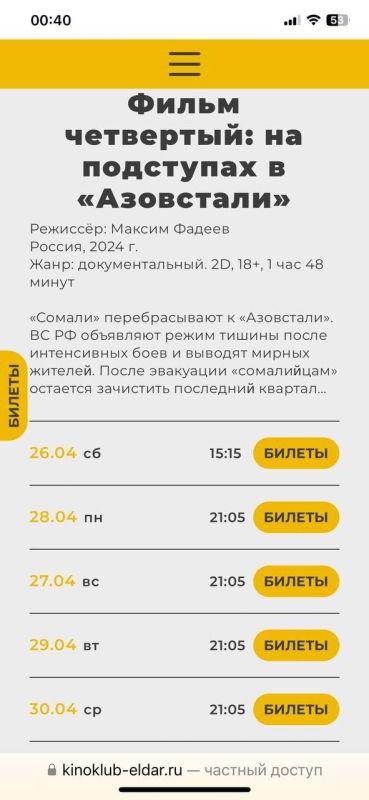 Анна Долгарева: В ближайшее дни в Москве на большом экране можно будет увидеть фильм Максима Фадеева и Сергея Белоуса &quot;Битва за Мариуполь&quot;