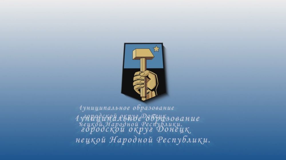 Единороссы делают Донецк красивее и чище