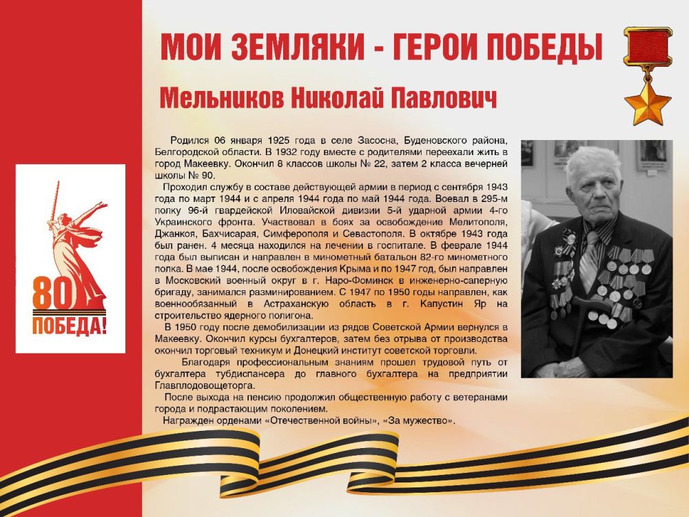 ��������� ���������: #������80 #�������� #��� #����_�_������ #����������� #����������2025