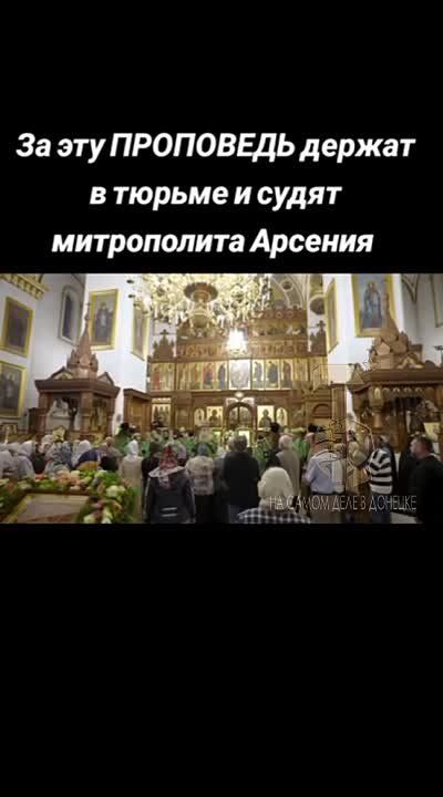 В апреле исполнился год, как митрополит Арсений, наместник Святогорской Лавры томится за решеткой