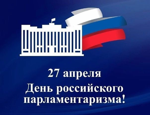 Сергей Ермаков: Уважаемые депутаты, коллеги, жители нашего округа!