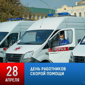 28 апреля считается Днём рождения Службы скорой медицинской помощи в России