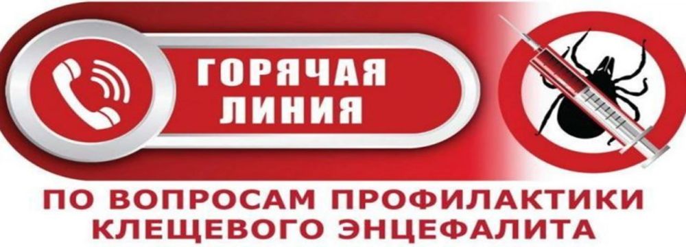 Федеральная служба по надзору в сфере защиты прав потребителей и благополучия человека информирует