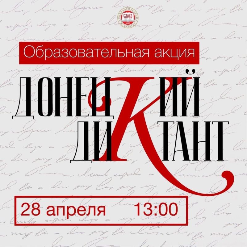 28.04.2025 года коллектив ГБОУ «Мироновская школа №10 г.о. Дебальцево» принял участие в Республиканской образовательно-просветительская акции «Донецкий диктант», который проводится ежегодно с целью развития русского языка и...