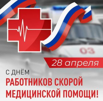 Иван Приходько: Дорогие работники скорой медицинской помощи! Примите искренние поздравления с вашим профессиональным праздником!