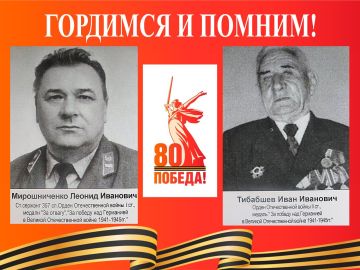 Сергей Желновач: К 80-летию Победы нашего народа в Великой Отечественной войне знакомим жителей городского округа Дебальцево с ветеранами