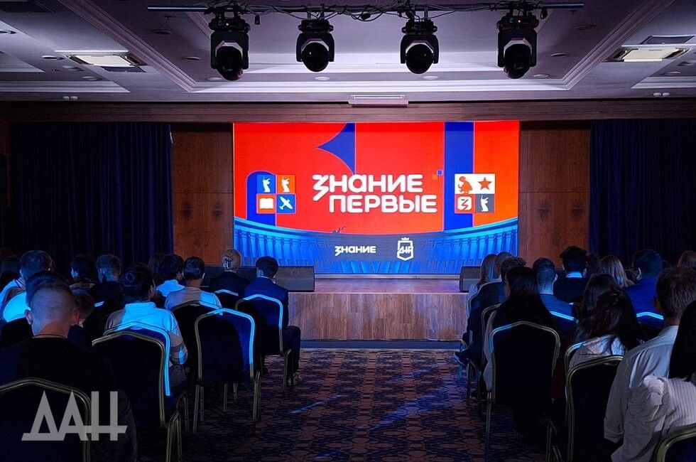 В ДНР площадка марафона «Знание.Первые» собрала около 1 тыс. участников