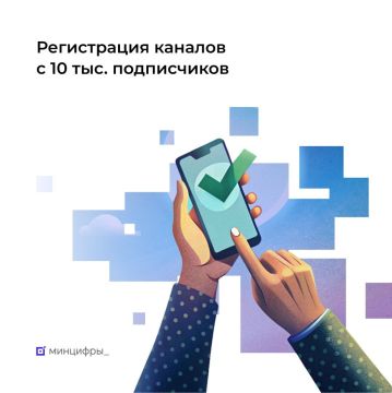 Борис Трима: Форма для регистрации владельцев каналов с 10 тыс