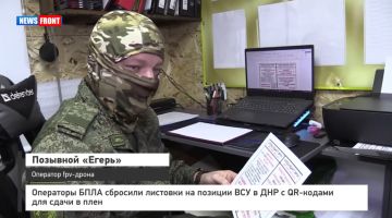 Операторы БПЛА сбросили листовки на позиции ВСУ в ДНР с QR-кодами для сдачи в плен