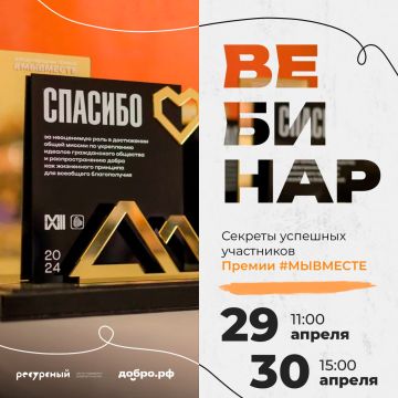 Хочешь победить в Премии #МЫВМЕСТЕ?