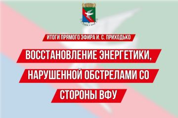 Иван Приходько: ИТОГИ ПРЯМОГО ЭФИРА Главы муниципального образования городского округа Горловка Ивана Сергеевича Приходько