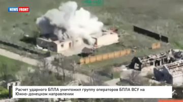 Расчет ударного БПЛА уничтожил группу операторов БПЛА ВСУ на Южно-донецком направлении